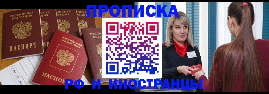 временная регистрация гарантия в Гуково