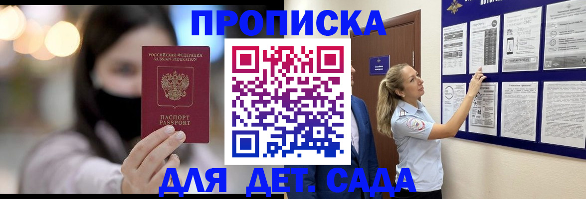 прописка поиск в Гуково