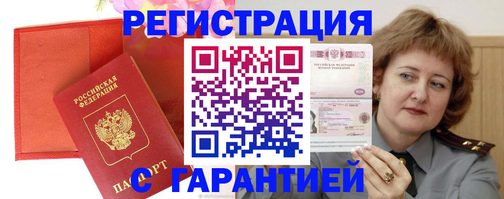 временная регистрация госуслуги в Гуково