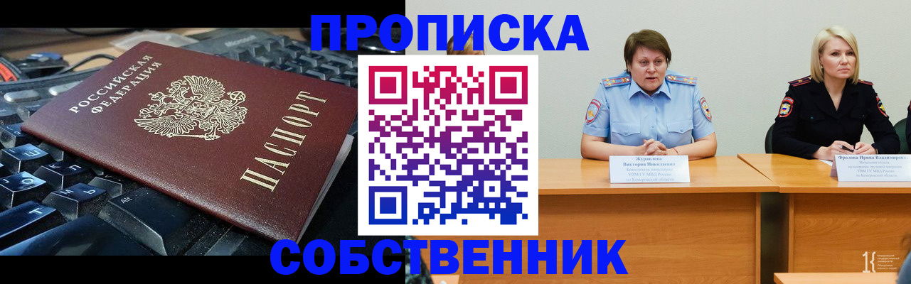 временная регистрация надежно в Гуково
