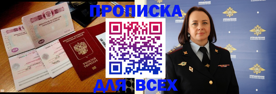 временная регистрация собственник в Гуково