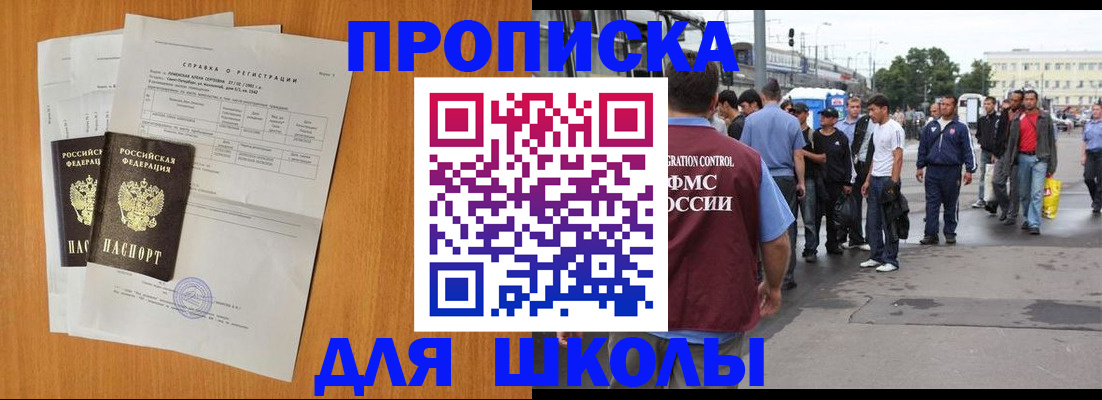 прописка для военкомата в Гуково